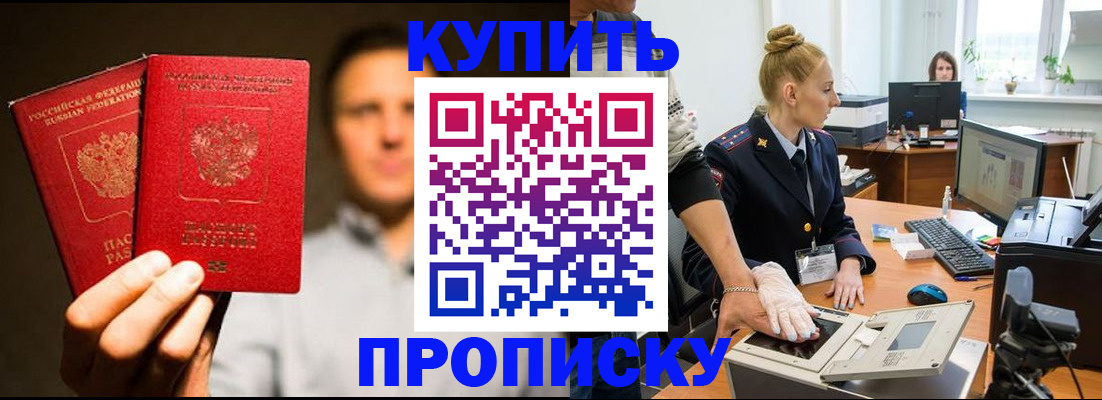 регистрация в Новокузнецке